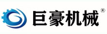 廣東省巨豪智能裝備有限公司